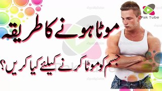 Mota Hone Ka Tarika Tips In Urdu Nuskha