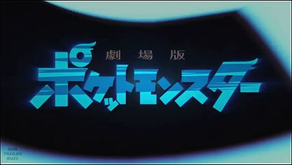 POKÉMON THE MOVIE: I CHOOSE YOU Trailer (2017) Pokemon Reboot