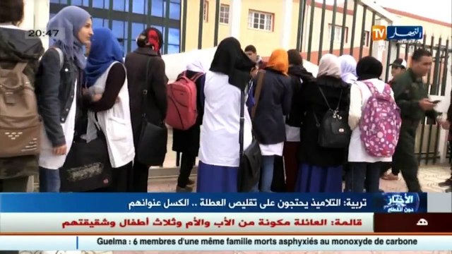 تربية التلاميذ يحتجون على تقليص العطلة..الكسل عنوانهم