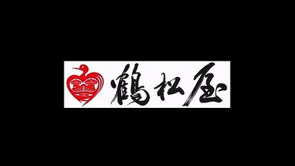 TSURUMATSU-YA：20161219