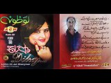 Pregda Che Sar Ye She Pukhto || 2016 Dil Raj || Pashto Best Songs 2016 || Pashto Songs 2016
