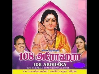 Arogara Murugan by Bombay Saradha