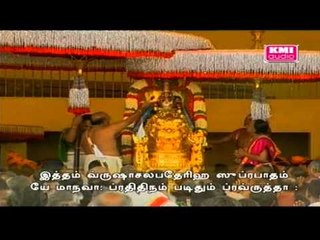 Sri Venketesa Suprabatham-Bombay Saradha