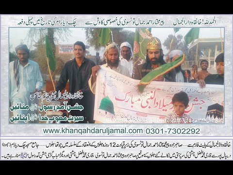 4th,Jaloos,Jashn e Eid Milad ul Nabi(s.a.w)sary parho darood ajj sarkar aa gay