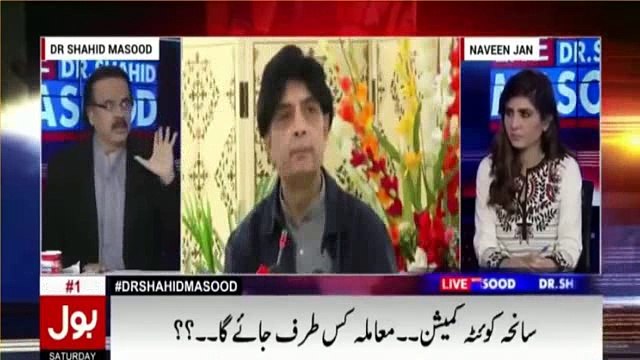 Agar Ch Nisar resign ker ke Press Conference Kerte tu kia hota - Dr Shahid Masood reveals