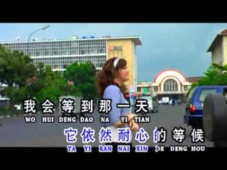 等到哪一天 - 黄家美