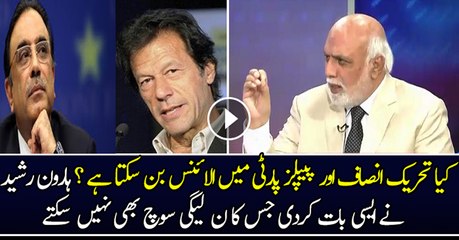 Download Video: Is Alliance Possibe Between PPP And PTI After Asif Zardari’s Return To Pakistan – Haroon Rasheed Response