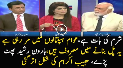 Haroon Rasheed Bashing Punjab Government Over Spending Money On Infrastructure