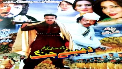 Pashto Action Movie - Da Meene Jang - Jahangir Khan,Hussain Swati,Pushto Telefilm