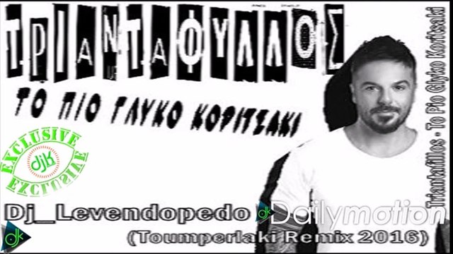 Τριαντάφυλλος - Το Πιο Γλυκό Κοριτσάκι(Dj Levendopedo Toumperlaki Remix 2016)