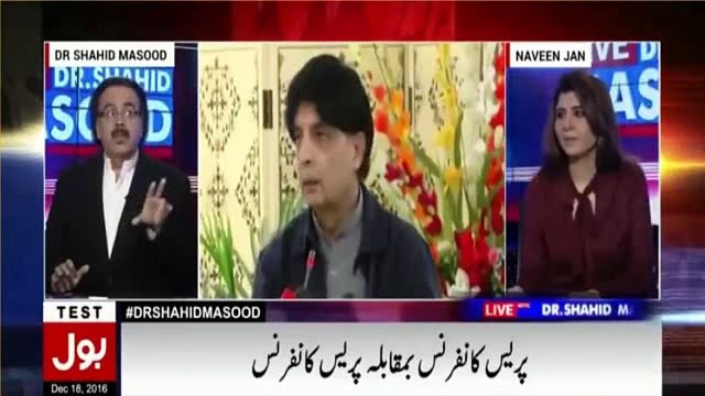 Ch Nisar grand NRO ki Rah mein Rukawat hain, Isi liye aisi reports unke khilaf aa rahi hain - Dr Shahid Masood