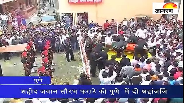 शहीद जवान सौरभ फराटे को पुणे में दी श्रद्दांजलि