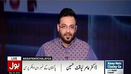 Kia Bol ka Muaqaf Suna tha ap ne ? Sirf ap hi yahan Muaziz hain ? Amir Liaqat grills Chaudhry Nisar