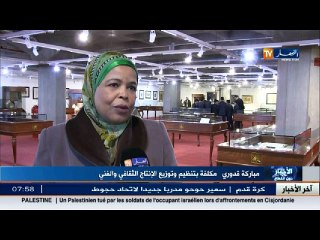 اختتام الاسبوع الثقافي الجزائري بطهران