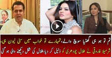 Sharmeela Farooqi Brutally Bashing Over Talal Chaudhary