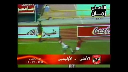 أهداف الأهلى والأوليمبى 2-0 الدورى المصرى 1987