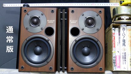 比較com ONKYO D-032AX アレンジ前とアレンジ後 ♪ 人声録音