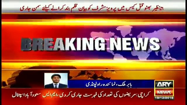 Musharraf summoned to record statement in BB murder case