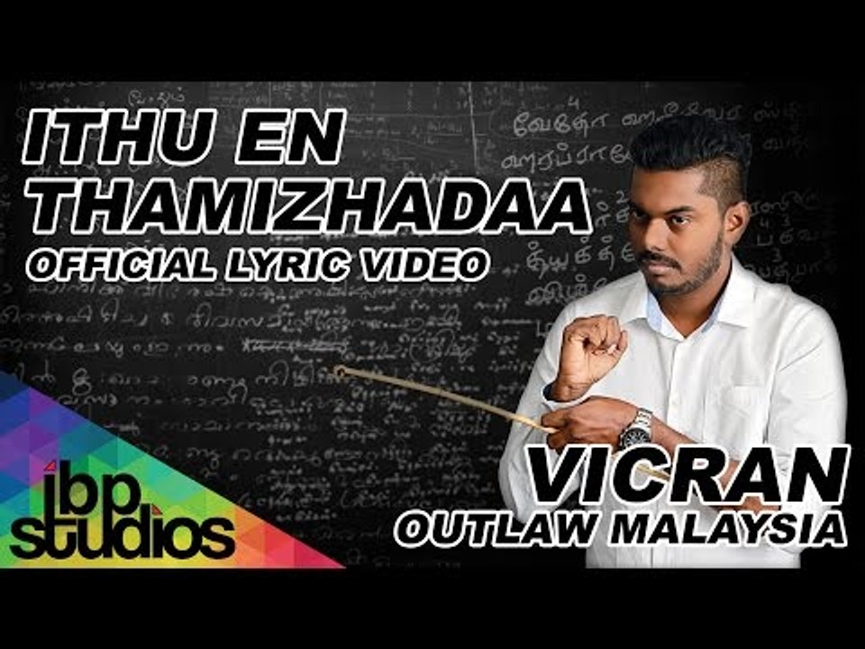 Ithu En Tamizhadaa - Vicran Outlaw Malaysia (Official Lyric Video)