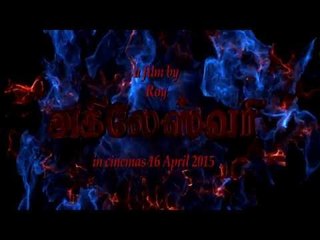 Agileswari Official Trailer HD