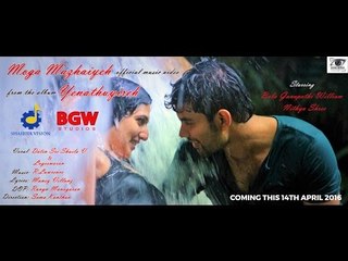 Moga Mazhaiyeh - Official Music Video | Datin Sri Shaila V, Logeswaran, R.Lawrence, Maney Villanz-HD