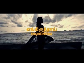 Engirunthai Teaser