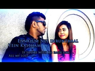 Roadside Romeo - Official Lyric Video |LuverNeash Mgr| Aurora M'dras | Style Star Records