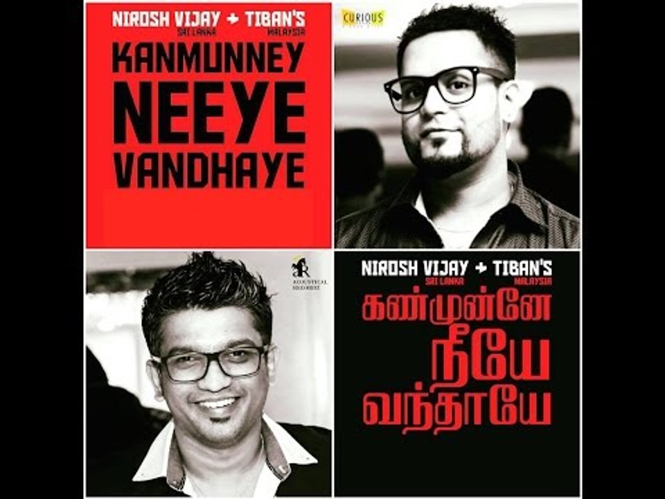 KANMUNNEY NEEYE VANDHAYE [Official Lyrical Video]
