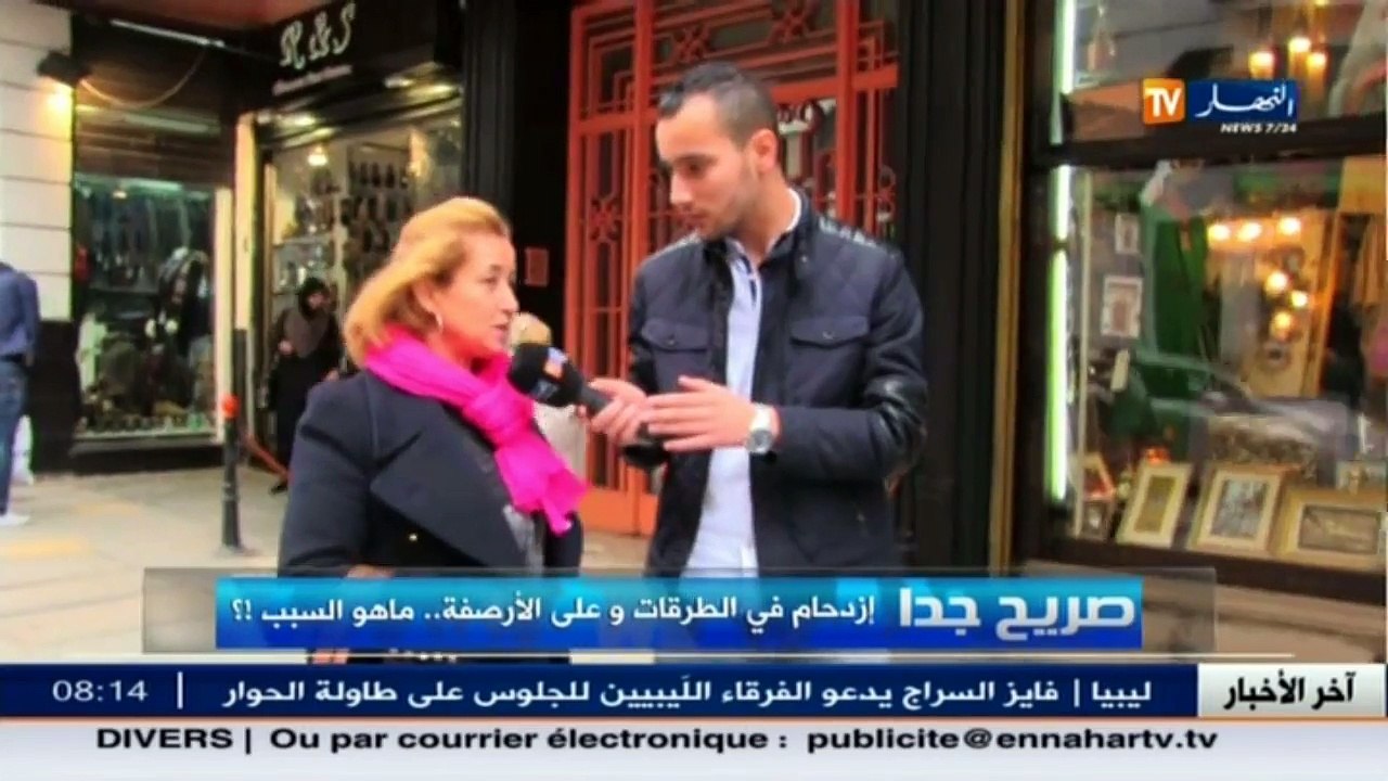 صريح جدا  ازدحام في الطرقات والأرصفة كل يوم وال...