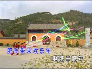 肥羊肥年 - 四千金 Four Golden Princess