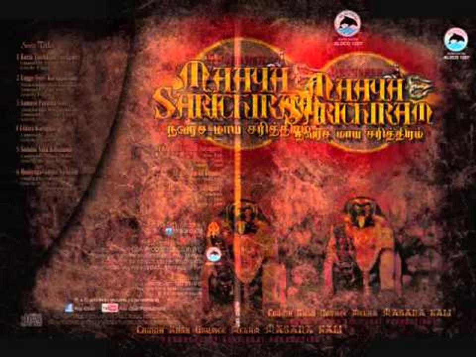 Maaya Sarithiram - Masana Kali Audio Preview