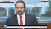تشكيل حكومة جديدة برئاسة سعد الحريري تضم 30 وزيرا