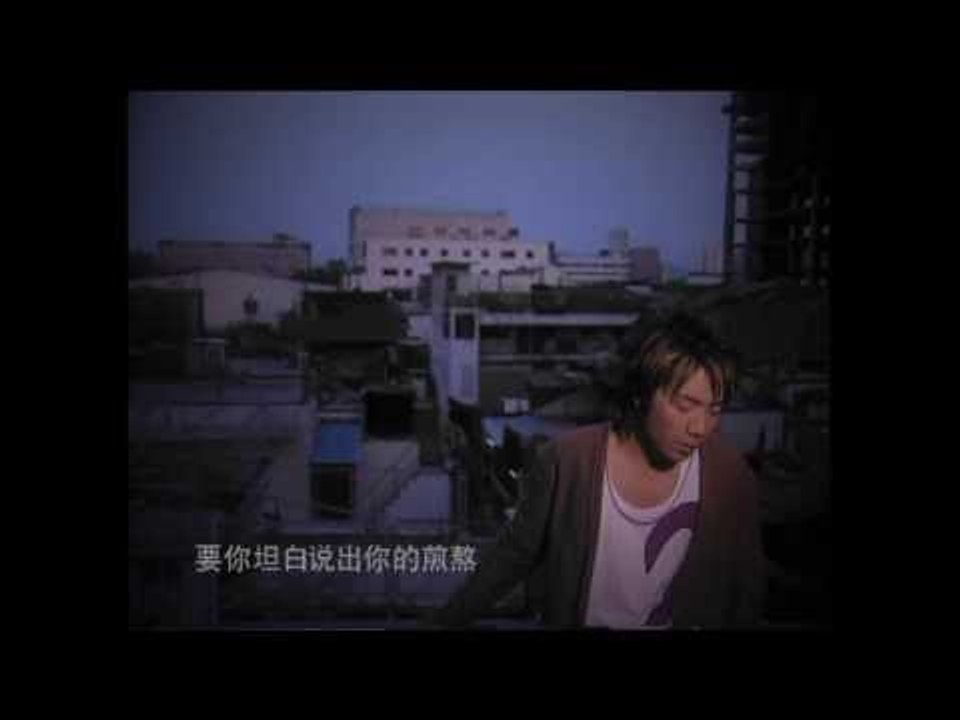 钟盛忠 坦白 官方MV official MV
