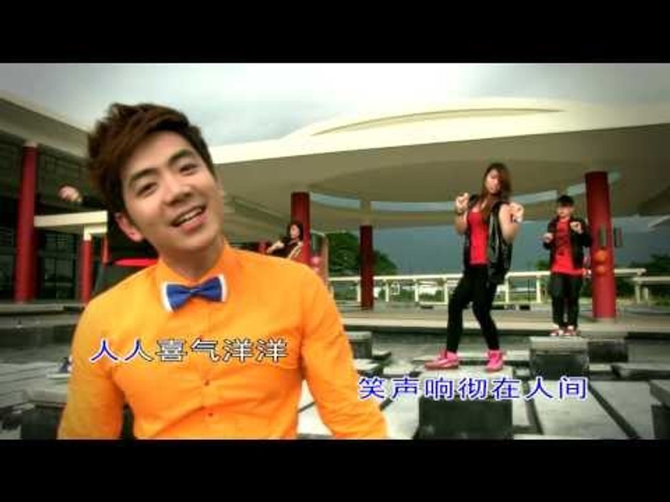 钟盛忠  天天新年天天乐  官方MV  Official MV