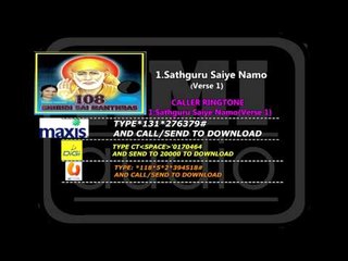 Om Saiye Namo Namaha Callerringtone