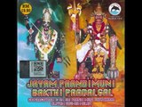 Jayam Paandimuni - Sri Naagakali & Om Sri Paandi Muni Vetaikarar Alayam Urumee Melam