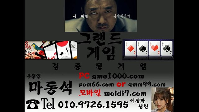그랜드바둑이+그랜드게임(플라이게임,일레븐게임,진달래게임,바둑이짱구,바둑이원뷰어,바둑이사이트,타이탄게임,홀덤게임) 신규문의 ~ 010-9726-1595