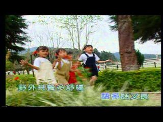 四千金 Four Golden Princess - 山上的音乐家/野餐/一个拇指动一动