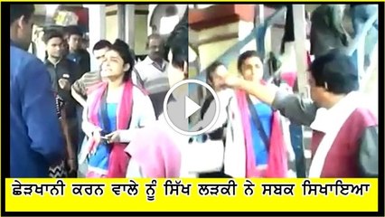 Sikh Girl  teaches lesson to eve teaser