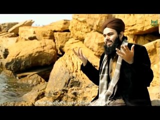 Zameeno Zama Tumhare Liye - Hafiz Muhammad Bilal Raza qadri