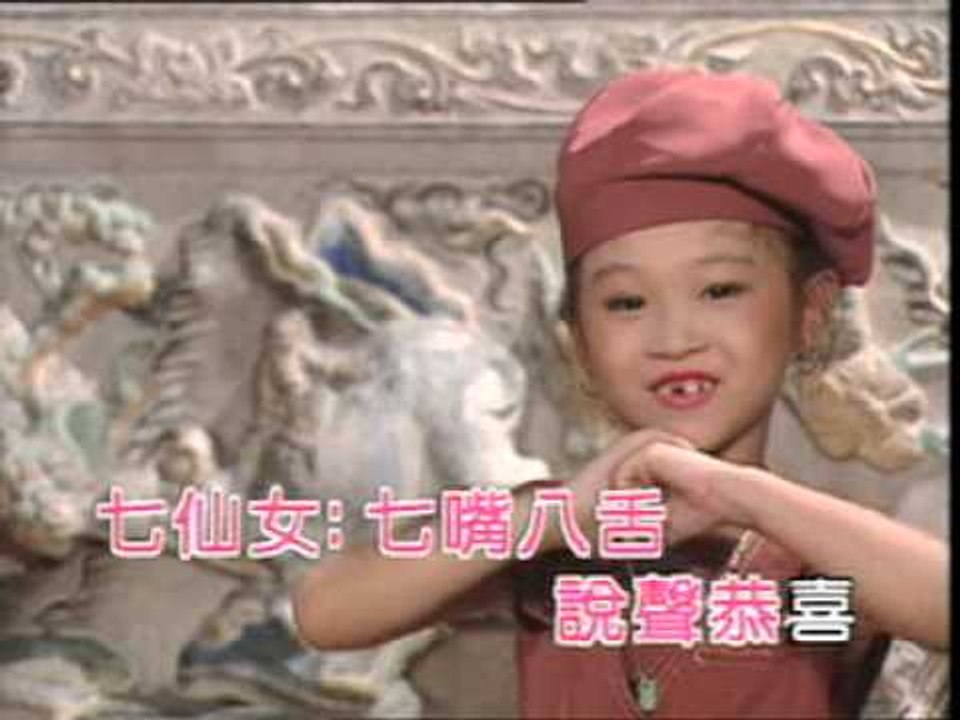 七仙女散花 - 七仙女