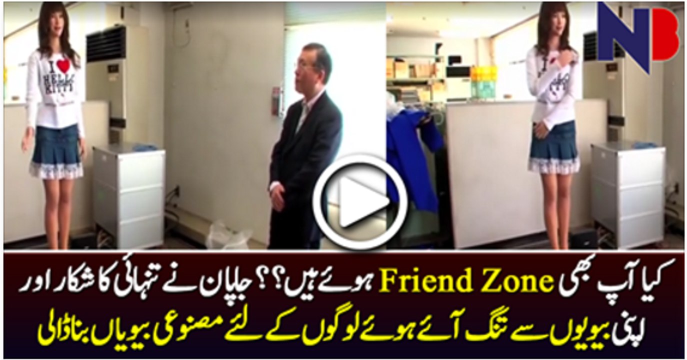 Japan Made An Artificial Wife For Lonely People