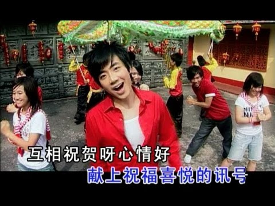 Nick Chung 钟盛忠 《红红热闹闹》 官方MV
