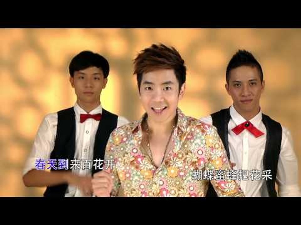 钟盛忠 钟晓玉 春花齐放 官方MV  Official MV