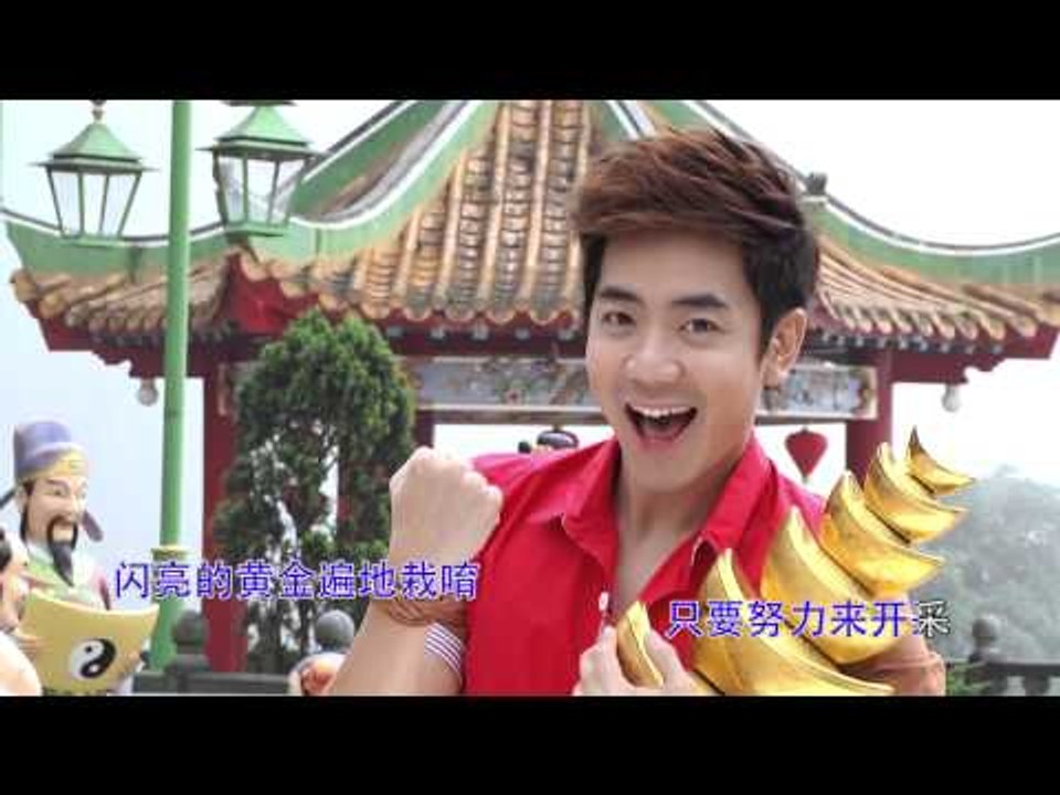 钟盛忠 钟晓玉 发大财 官方MV  Official MV