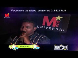 The Talent Show | Season 1 | Malaysian Stars | Muthukumaran | Un kolusu | Unplugged