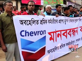 মৌলভীবাজারের শ্রমিকদের চাকরী স্থায়ীকরণের দাবিতে মানববন্ধন