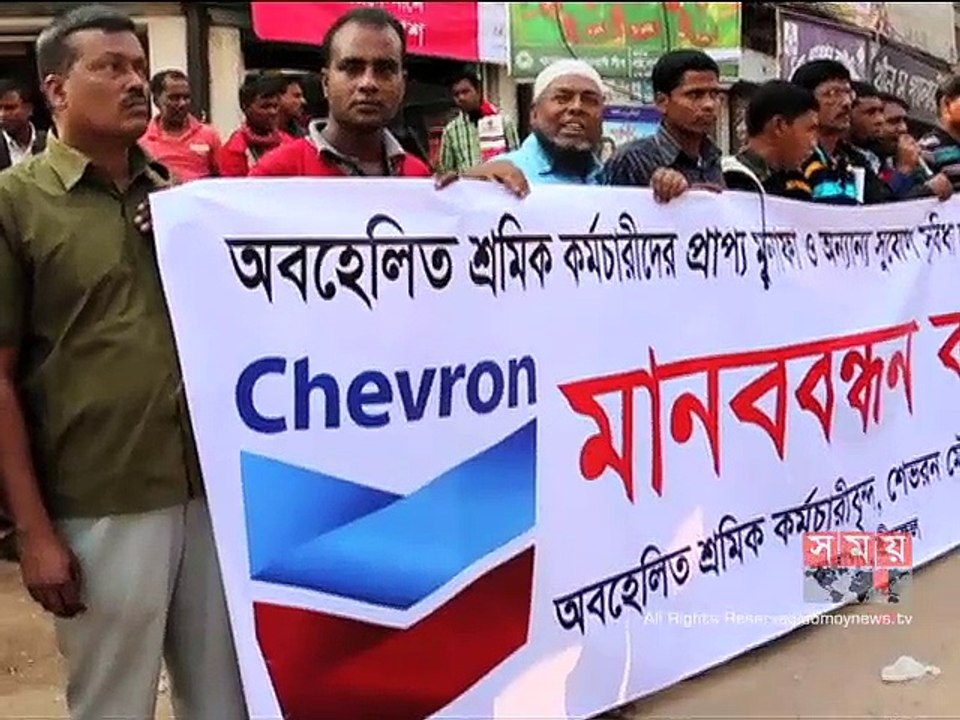 মৌলভীবাজারের শ্রমিকদের চাকরী স্থায়ীকরণের দাবিতে মানববন্ধন