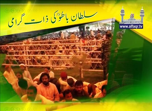 His Excellency Sahibzada Sultan Ahmad ALI Sb explaining about personality of Hazrat Sultan Bahoo R.A.