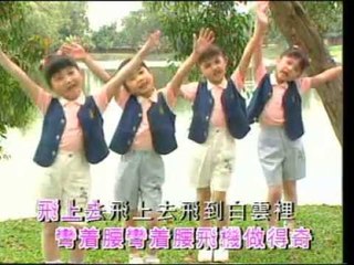 四千金 Four Golden Princess - 青蛙和小姑娘/快乐的小鱼/造飞机